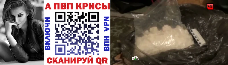 A-PVP крисы CK  Павловский Посад 