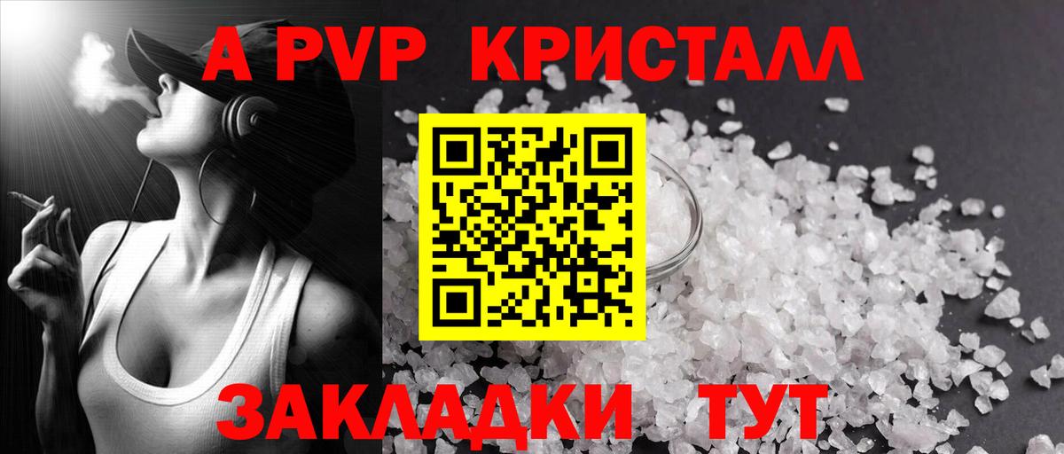 Alpha-PVP кристаллы Павловский Посад