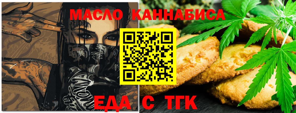 Павловский Посад  Cannafood марихуана  Вход с VPN 