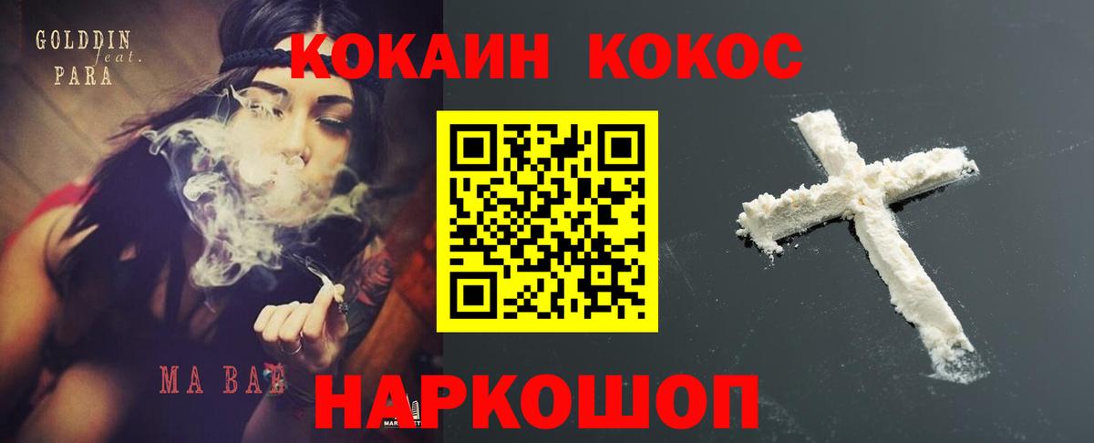 COCAIN Fish Scale Павловский Посад