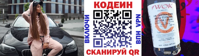 Codein напиток Lean (лин)  купить наркотик  Павловский Посад 