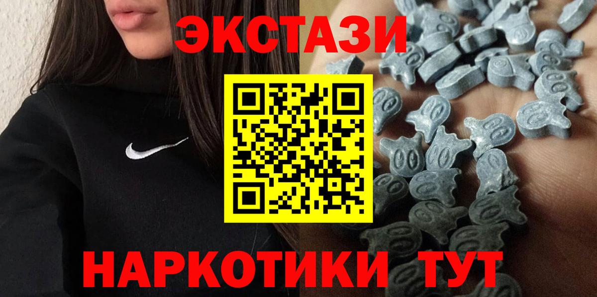 ЭКСТАЗИ 280мг  Вход с VPN  ЭКСТАЗИ  Экстази mix  купить наркоту  Павловский Посад 
