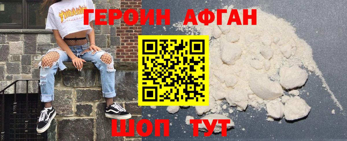 ГЕРОИН  Вход с VPN  Павловский Посад  ГЕРОИН VHQ 