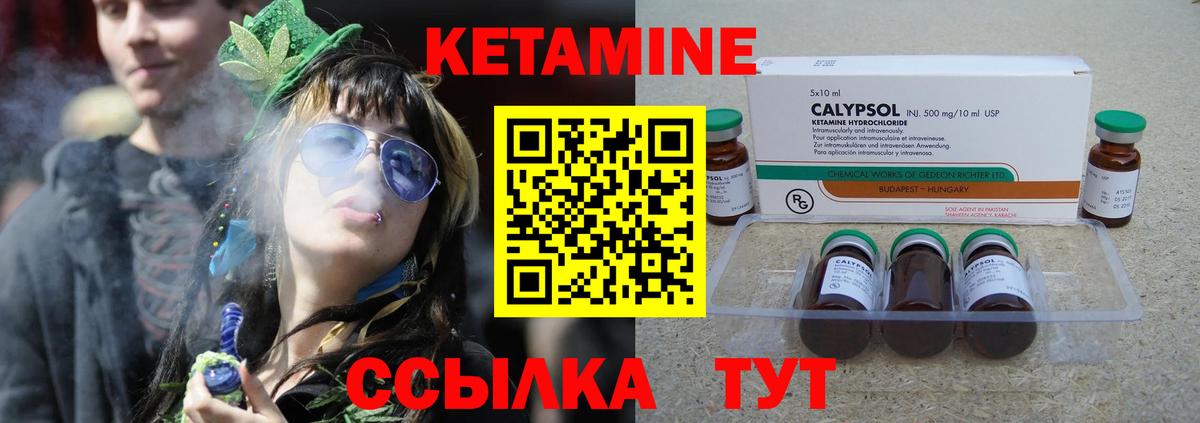 Павловский Посад  КЕТАМИН ketamine  Вход с VPN  Кетамин VHQ 