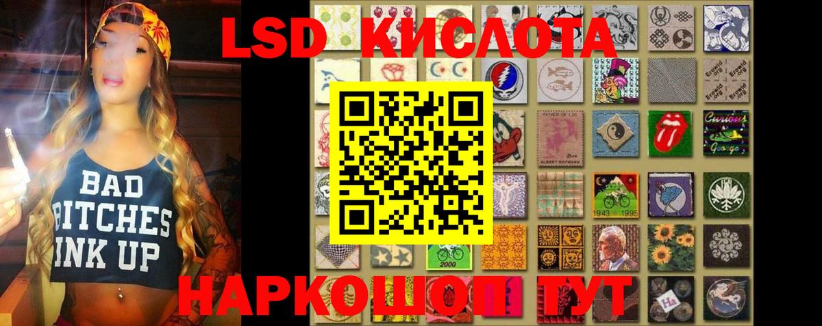 LSD-25 экстази ecstasy Павловский Посад