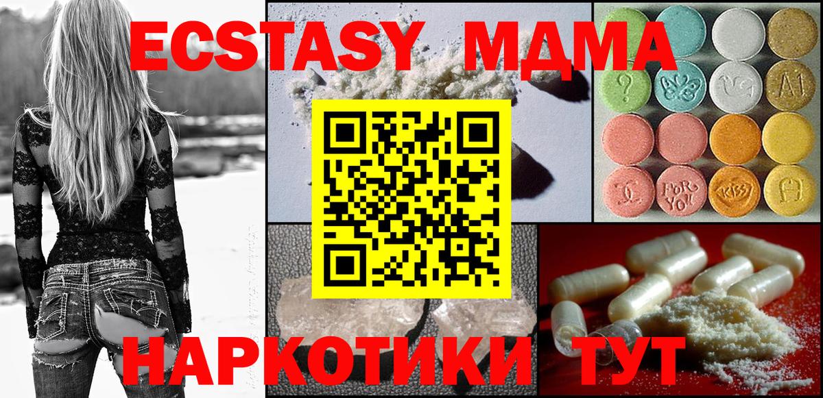Павловский Посад  MDMA VHQ  Вход с VPN  MDMA кристаллы 