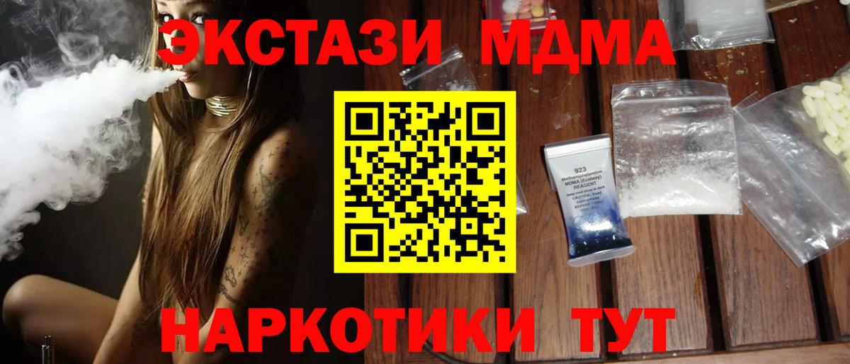 MDMA молли Павловский Посад