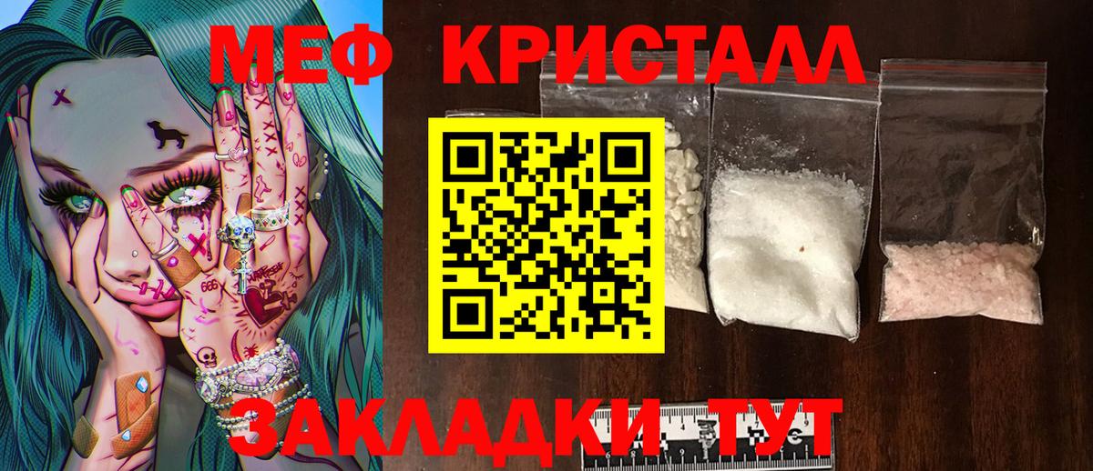 Меф мяу мяу мука Павловский Посад