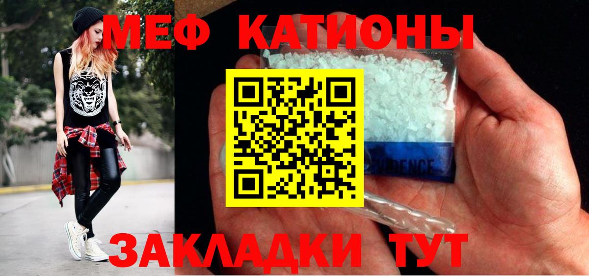 МЕФ кристаллы  дарнет шоп  Павловский Посад  Вход с VPN 