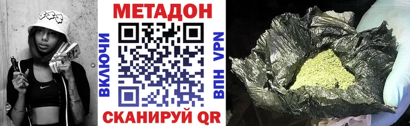 Метадон VHQ  магазин    Павловский Посад 