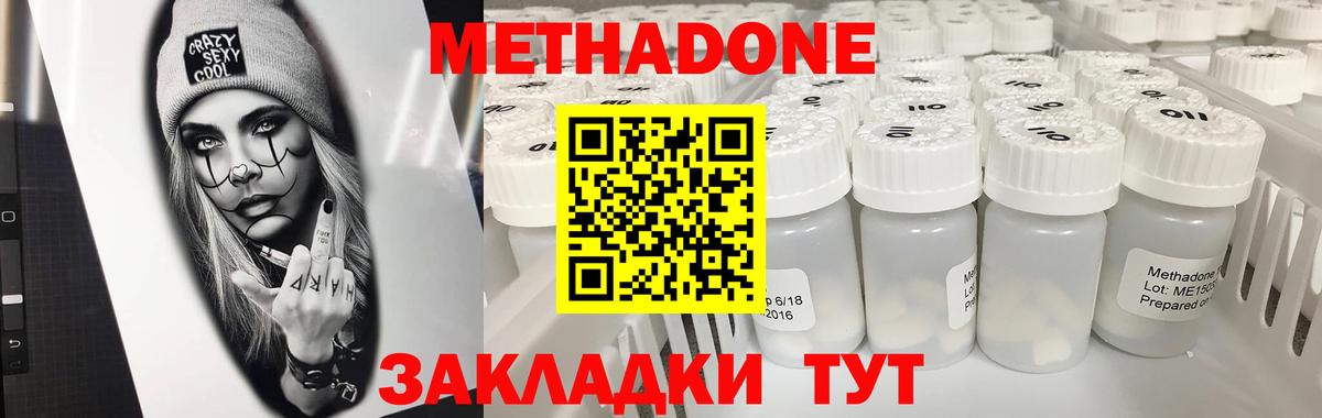 Павловский Посад  Метадон мёд  Метадон мёд  Вход с VPN 