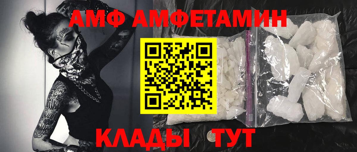 МЕТАМФЕТАМИН витя Павловский Посад