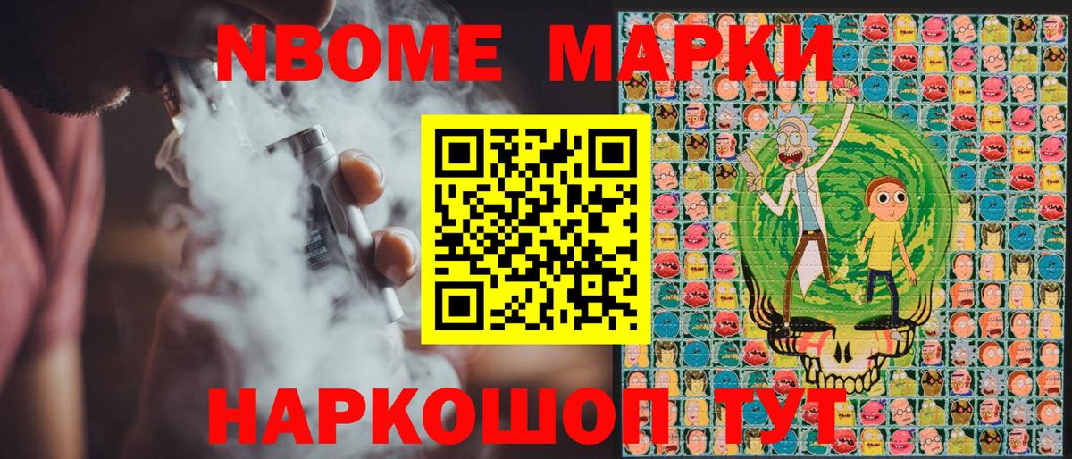 где найти   Марки NBOMe 1500мкг  Вход с VPN  Павловский Посад  Марки NBOMe 1500мкг 