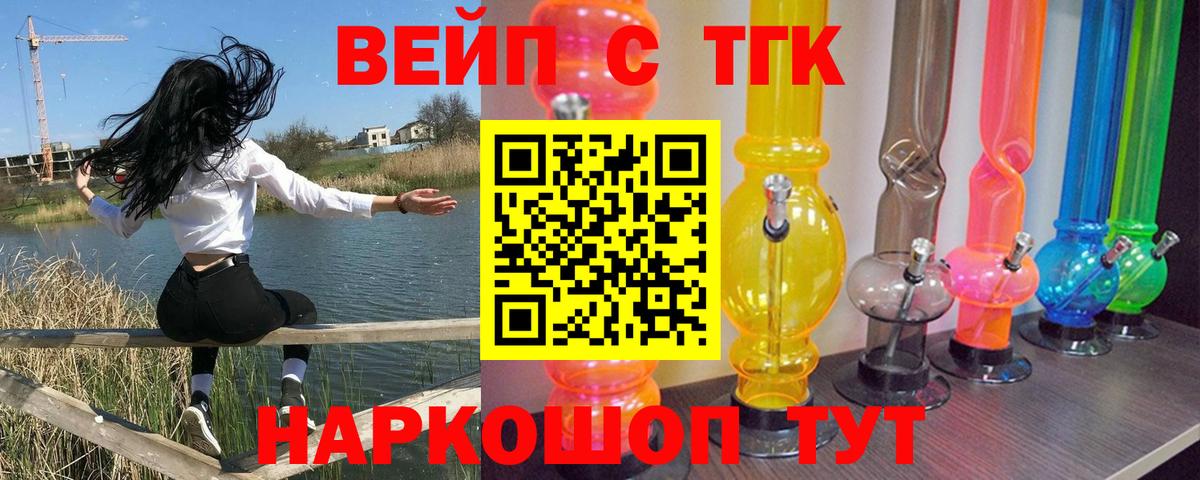 ТГК концентрат Павловский Посад