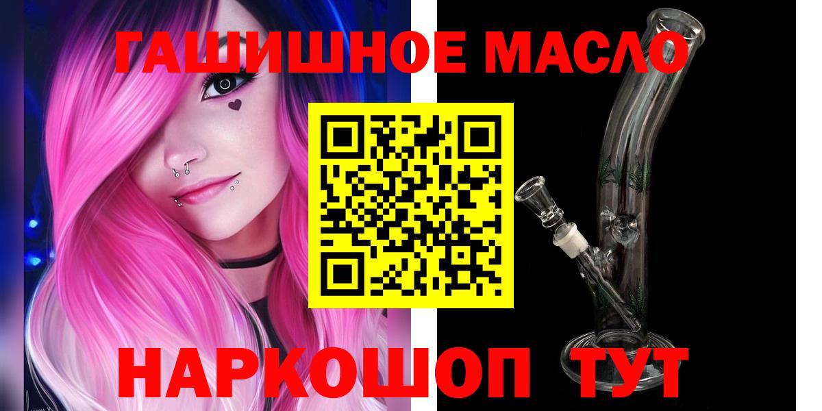 ТГК THC oil  Вход с VPN  Павловский Посад  Дистиллят ТГК вейп 